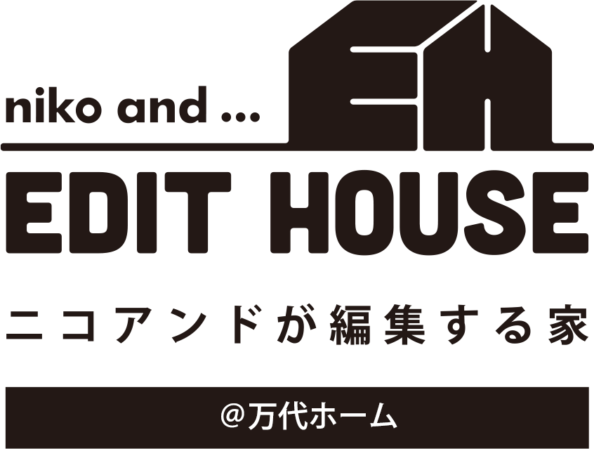 ニコアンドが編集する家＠万代ホーム