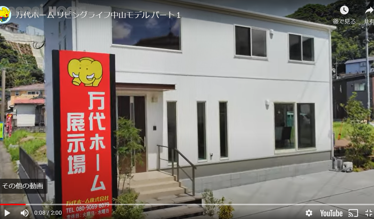 ドローンで撮影した鹿児島市中山のモデルハウスの動画を掲載しました