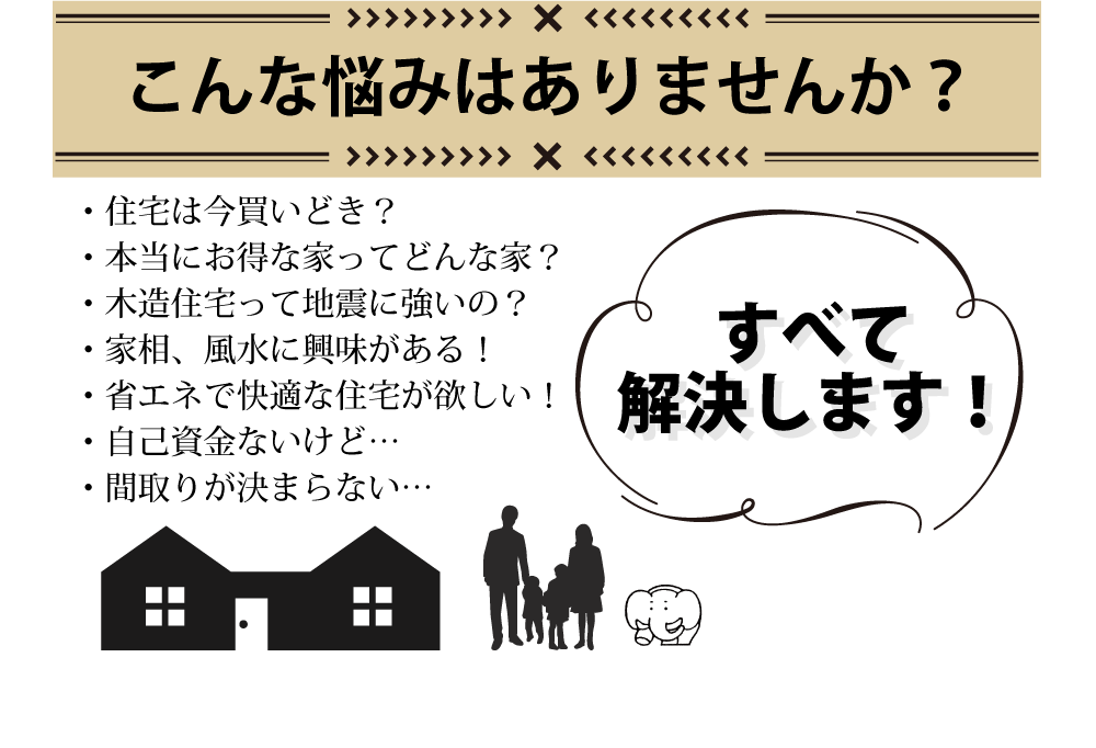 【当日予約OK！】【日南】【オンラインも可能（30分〜）】お家づくりのための、プチ相談会