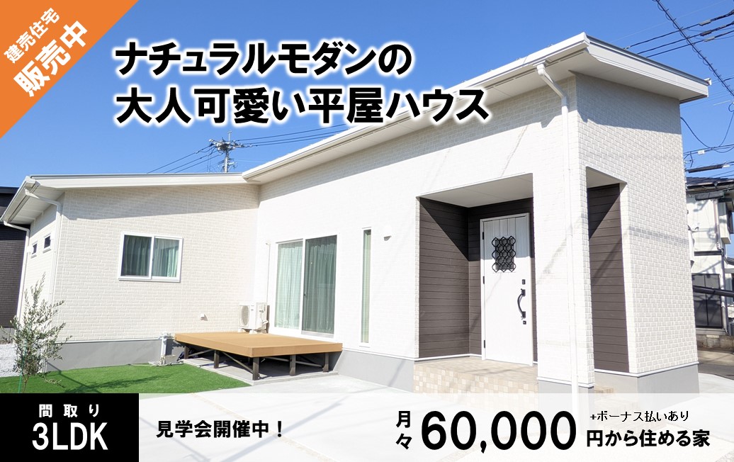 Sunny Place 平屋 平屋 建売 公式 万代ホーム株式会社 鹿児島 宮崎で新築 一戸建て 土地探し