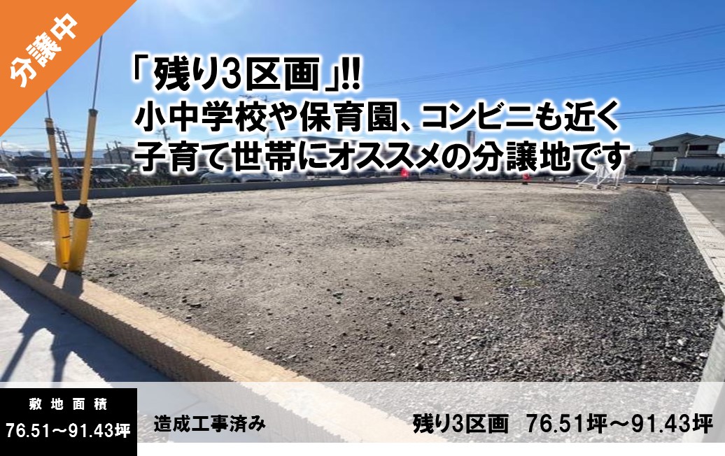 レジデンス寿4丁目 分譲地 全6区画校区：寿北小・鹿屋東中