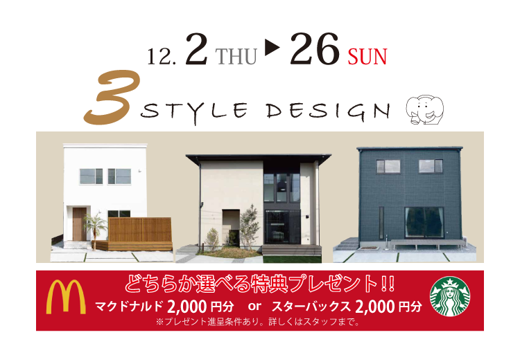 完全予約制 宮崎市でモデルハウス３棟同時見学会を開催します イベント情報 公式 万代ホーム株式会社 鹿児島 宮崎で新築 一戸建て 土地探し