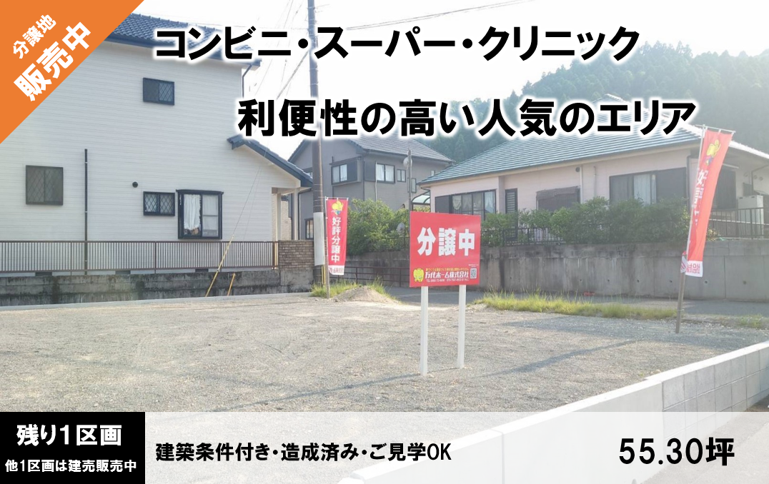 利便性の良い土地西餅田タウン 残り１区画校区：姶良小・帖佐中