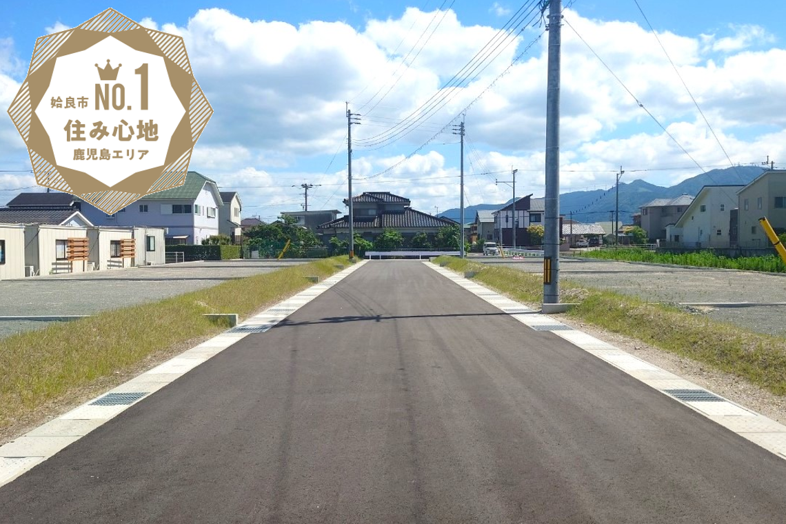 平屋可能・充実の生活環境建昌小・帖佐中校区【残り3区画】ゴールドタウン