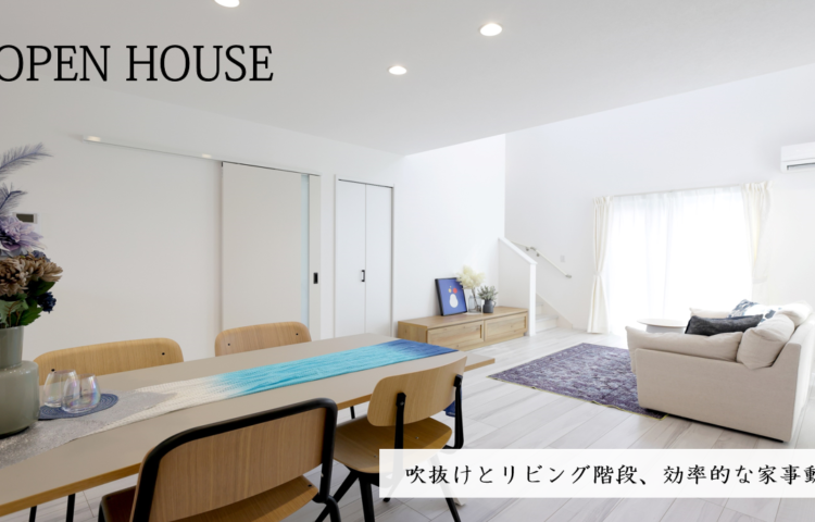 効率的な家事動線の2階建て【 西餅田自由家Ａ 】3/2(木)～4/30(日)