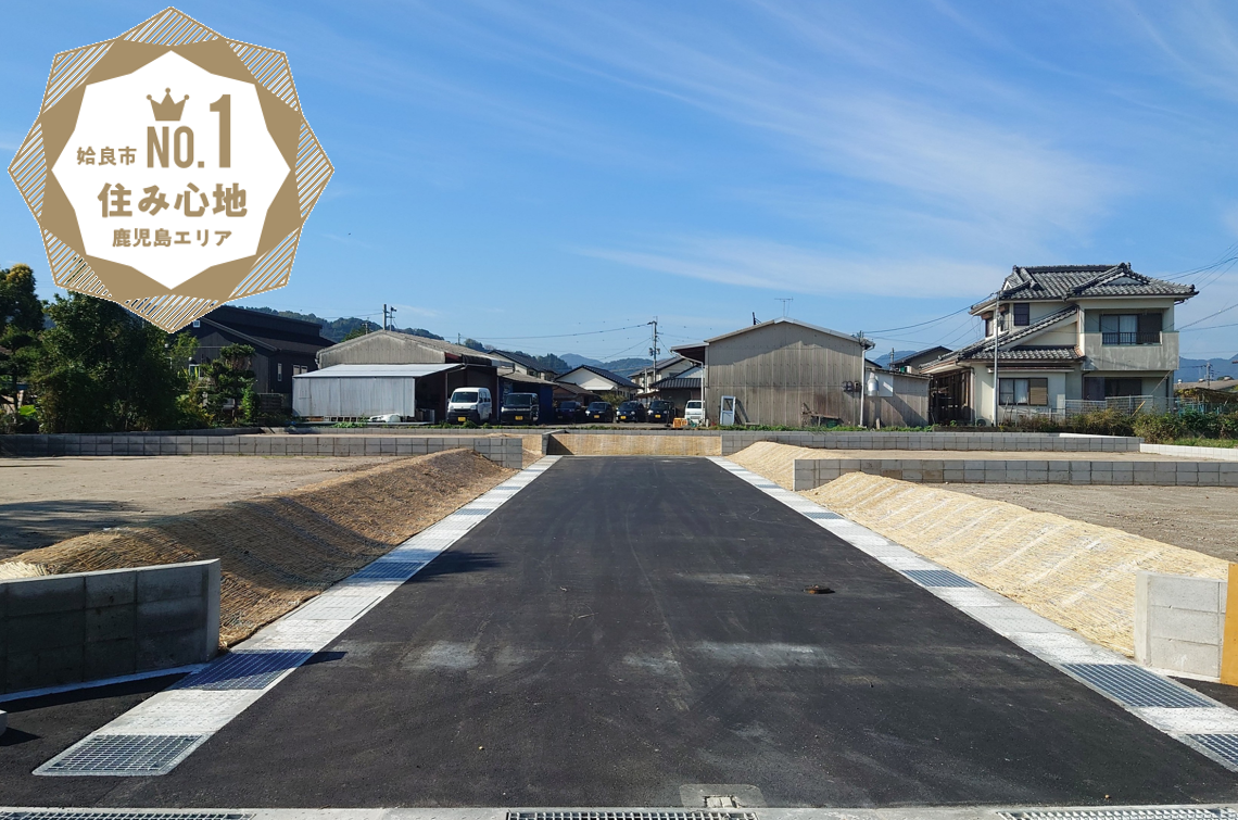 平屋向き・静かで穏やか蒲生小・蒲生中校区【残り２区画】くすのきタウン