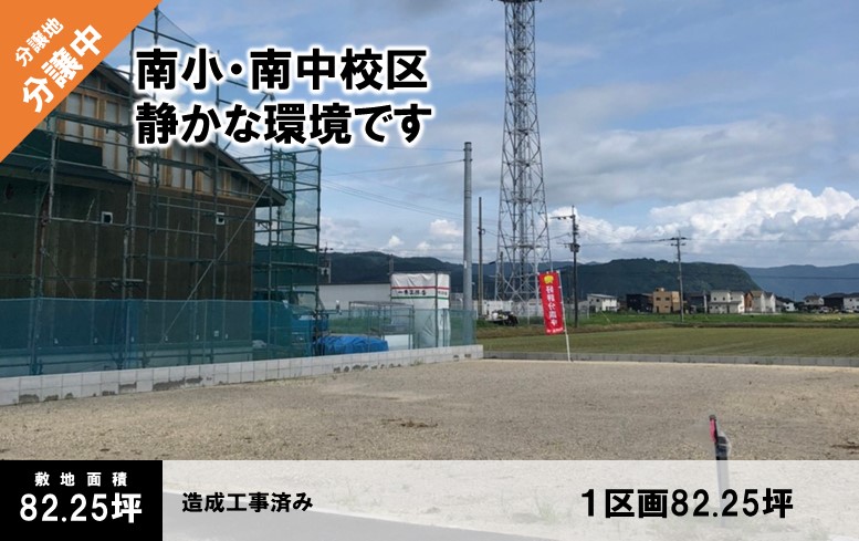 ハーバータウン湊 全１区画校区：国分南小・国分南中