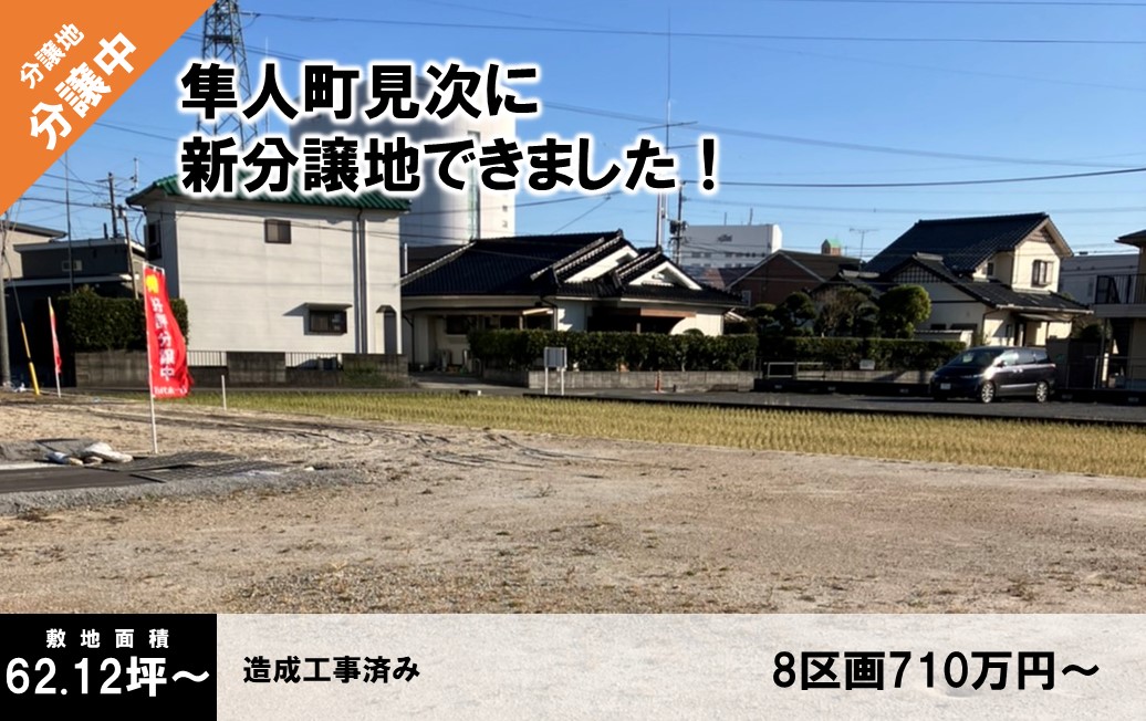 オークタウン見次校区：宮内小・隼人中
