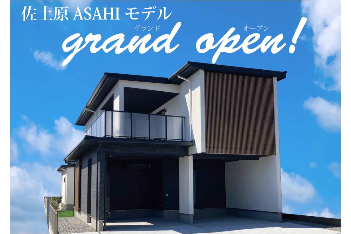 【当日予約OK！】☆宮崎市佐土原町に新たにモデルハウスがOPENしました☆