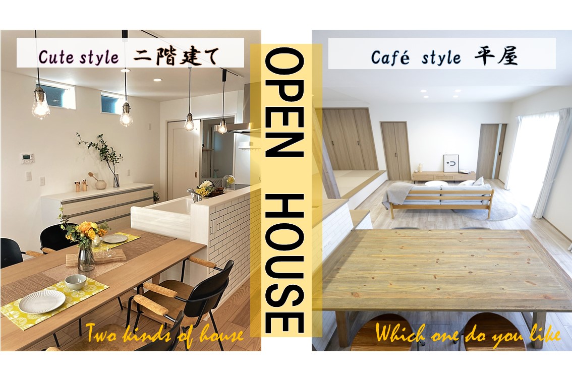 【 11月12日（土）・13日（日）】2種類の回遊動線 OPEN HOUSE 【2階建て💛西餅田自由家ⅡＢ】or【平屋💛松原自由家Ａ】 《ご予約来場プレゼント》✿ニコドーナッツで使える引換券　2000円分✿