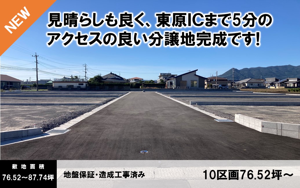 創業40周年 マイホーム応援価格！！Mカーサ札元 分譲地 全10区画校区：寿北小・鹿屋東中