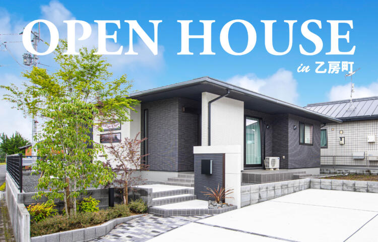 【当日予約OK】平屋 OPEN HOUSE in 都城市乙房町