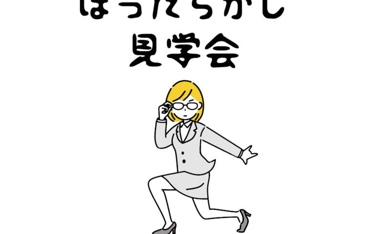 【当日予約歓迎！】ほったらかし見学会自由にご見学下さい！3/9(木)～4/2(日)