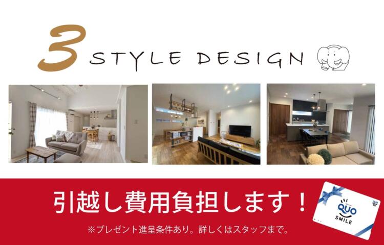 ☆宮崎市佐土原・島之内にて３棟同時体験見学イベントを行います☆3/2(木)～3/31(金)