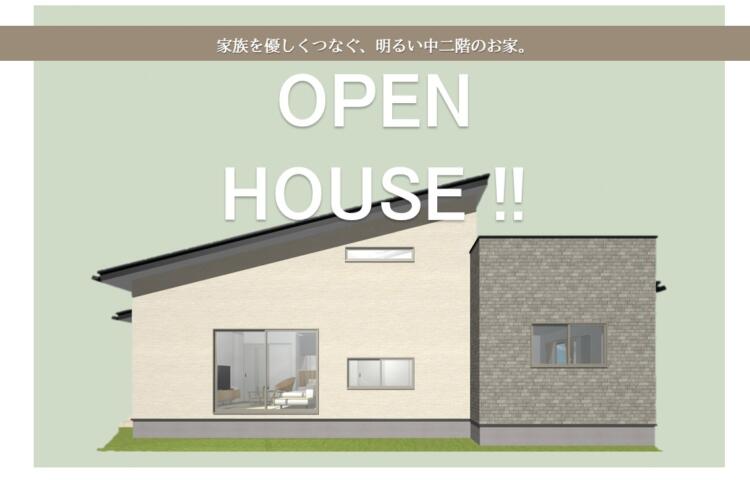 【当日予約OK】ほぼ平屋の完成見学会 in 今坂町