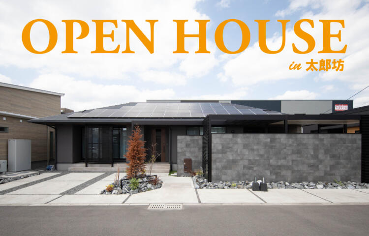 【当日ご予約歓迎】OPEN　HOUSE【書斎×回遊導線】 #家事導線 #プライベートテラス