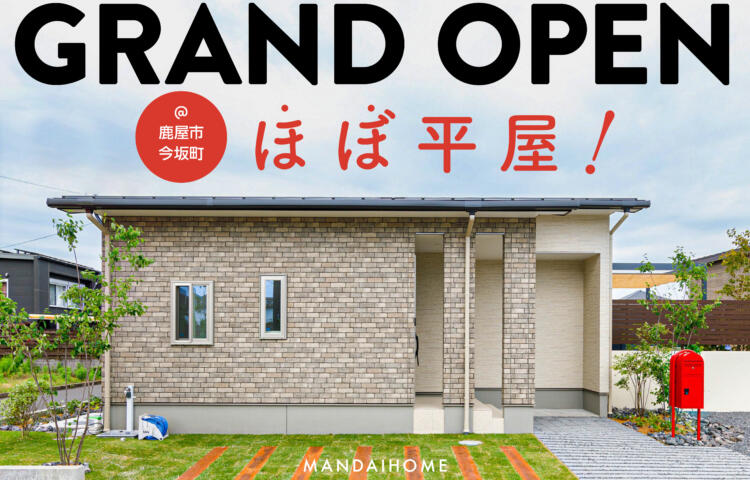 【当日予約OK】ほぼ平屋の完成見学会 in 今坂町シアタールームを検討中の方におすすめ！