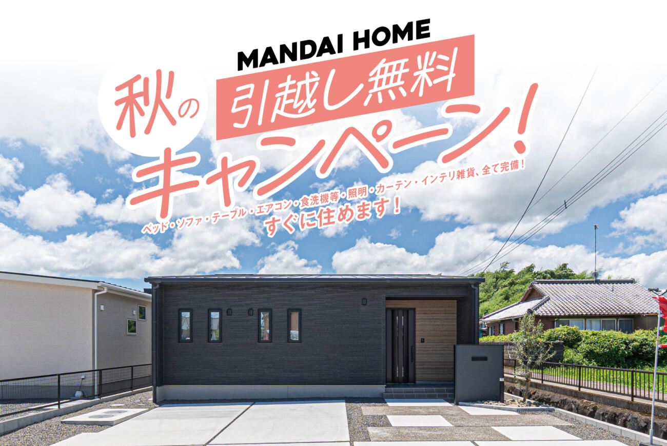 子育てグリーン住宅支援補助金対象永く愛せるヴィンテージカラー『グリーンヒル南横市A号館』