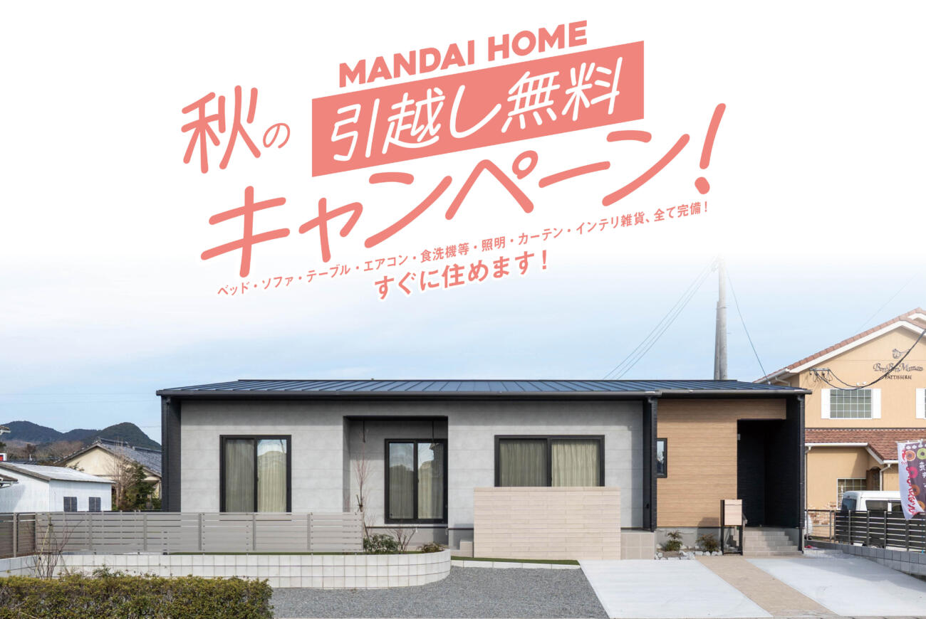 シンプルでナチュラルな暮らし『サンシャイン串間1号館』