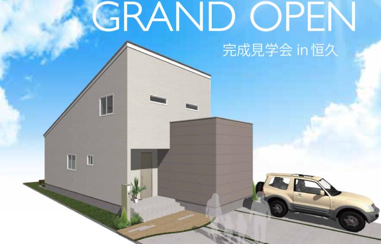 【当日予約OK】GRAND OPEN働馬寄モデルA号館