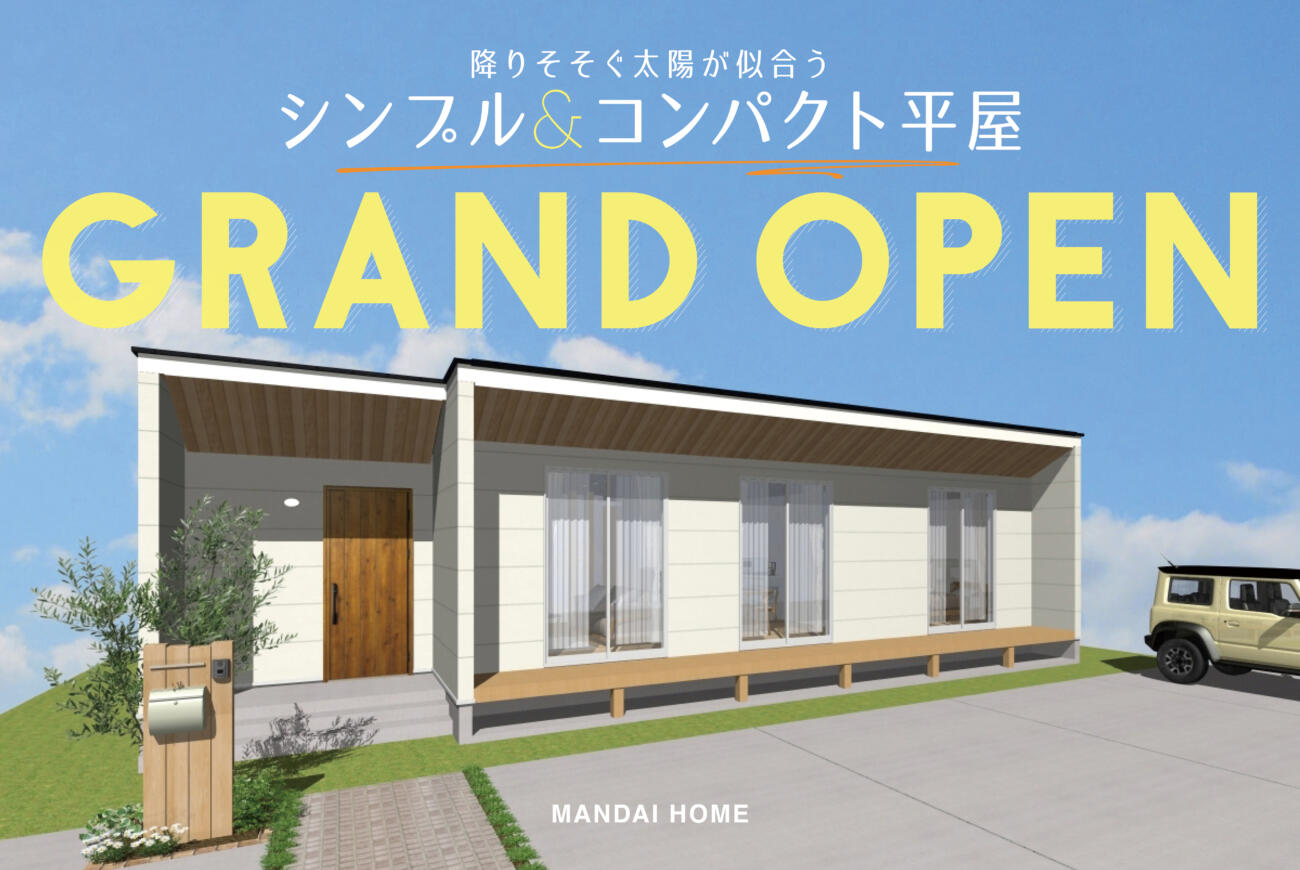 【当日予約歓迎】ウエストシャイン1号館　GRAND OPEN