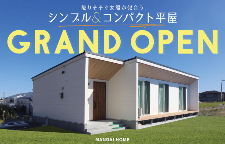 【当日予約歓迎】ウエストシャイン1号館　GRAND OPEN