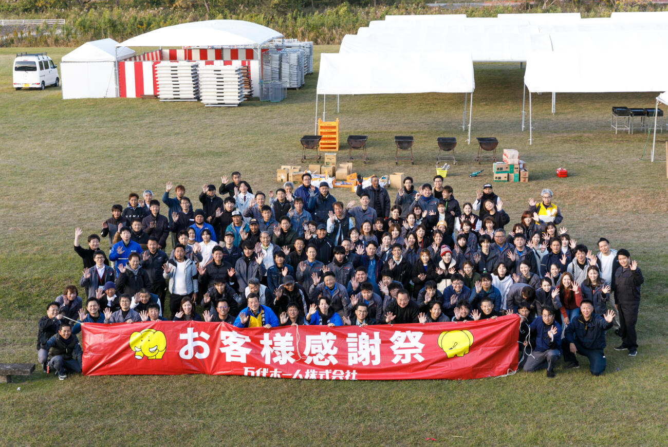 お客様感謝祭へのご来場<br>
ありがとうございました！