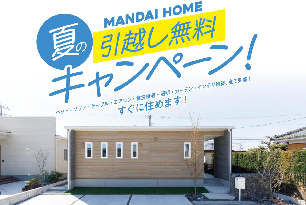 【書斎になるスキップフロア】校区：寿北小・鹿屋東中『Mカーサ6号館』