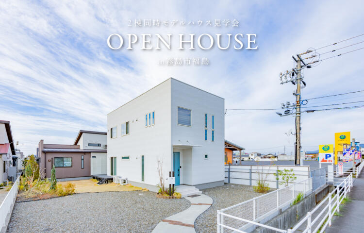 【当日予約大歓迎】<br>2棟同時見学会<br>霧島市国分福島