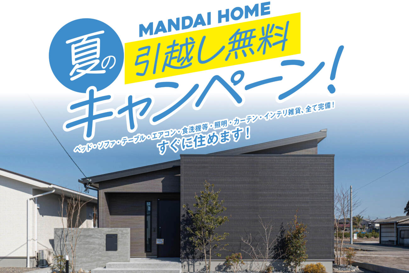 L字型の広々プライベートデッキ校区：寿北小・鹿屋東中『Mカーサ11号館』