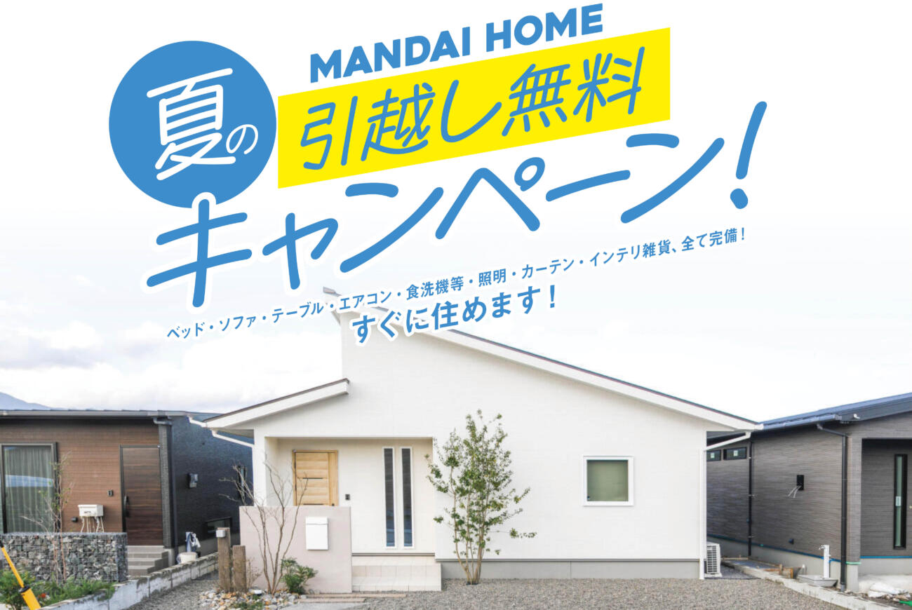 ぐるぐる回れる家事らく間取り校区：寿北小・鹿屋東中『Mカーサ10号館』