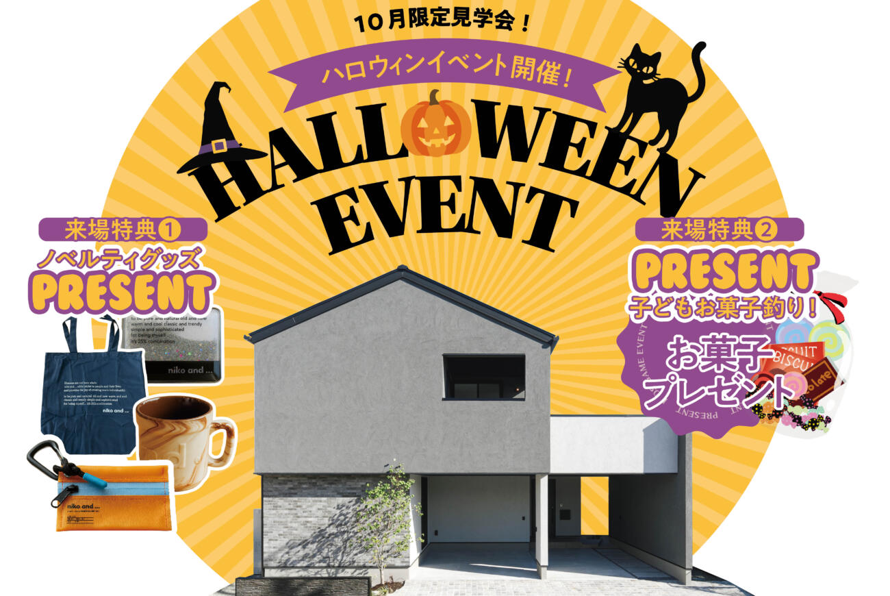 【当日来場OK！】EDIT HOUSE in姶良販売開始！