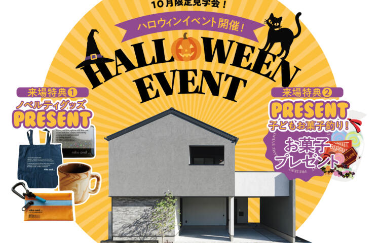 【当日来場OK！】EDIT HOUSE in姶良販売開始！