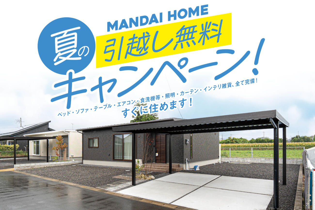 お洒落なランドリールーム校区：笠之原小・鹿屋東中『アネックス笠之原15号館』