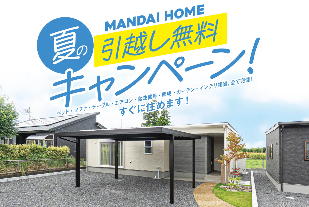 洗濯楽々ランドリールーム校区：笠之原小・鹿屋東中『アネックス笠之原14号館』