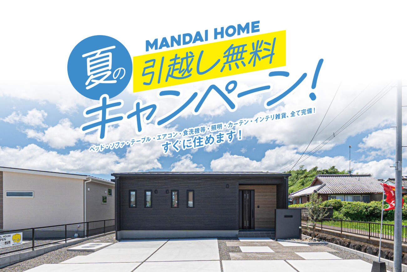 22帖の大空間リビング 校区：西小・西中『グリーンヒル南横市A号館』
