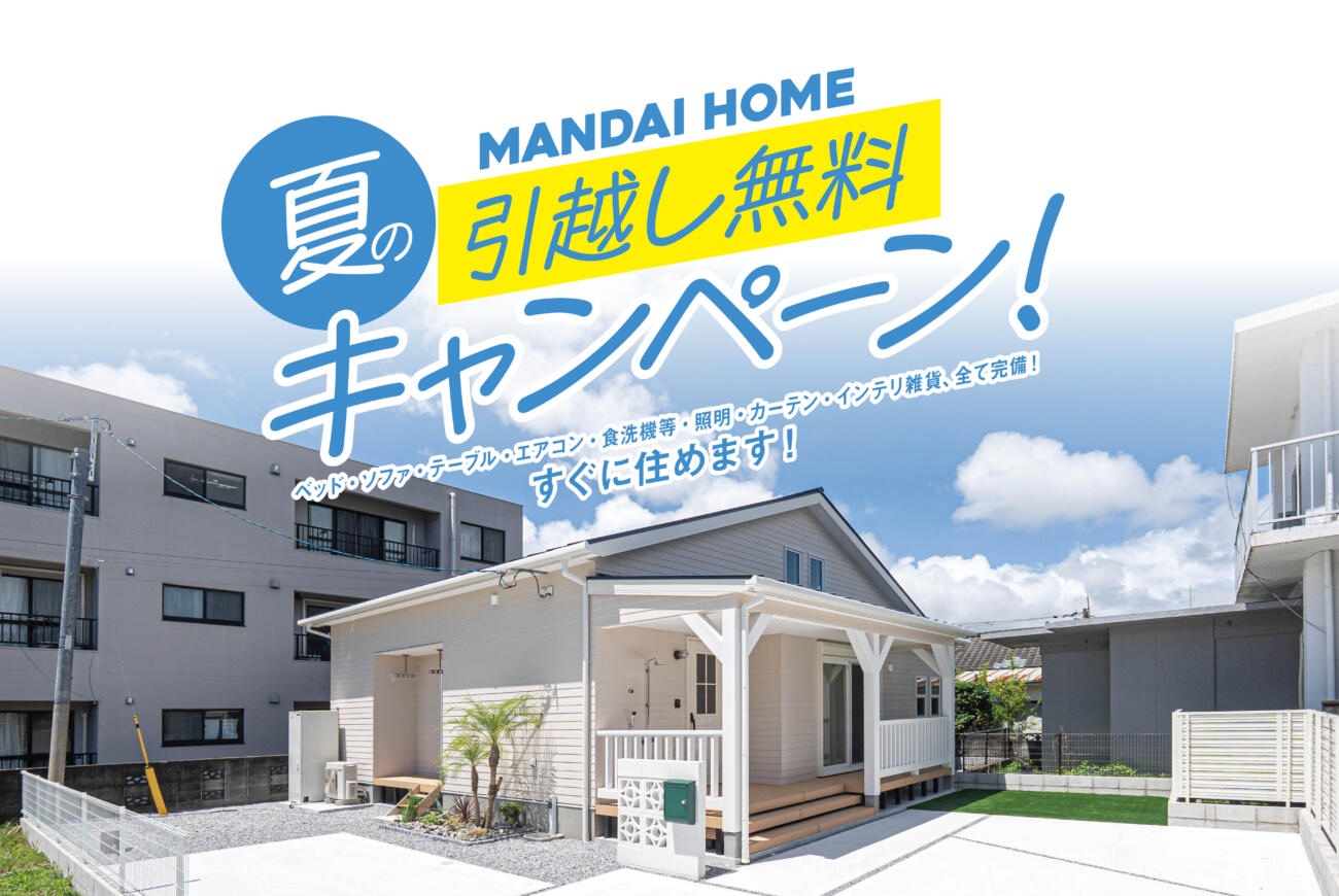 カリフォルニアテイスト校区：油津小・油津中『油津モデル』