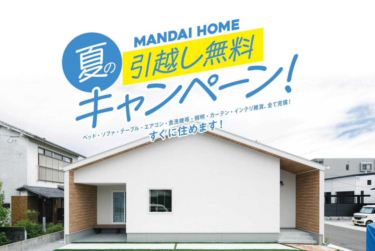 土間とリビングの圧倒的大空間校区：吾田小・吾田中『センターコートLL』