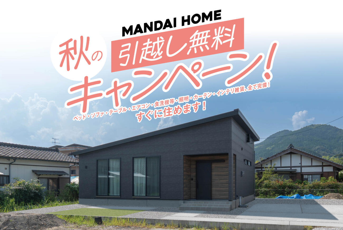 子育てグリーン住宅支援補助金対象リビング時間が好きになる『ウエストビレッジＢ号館』