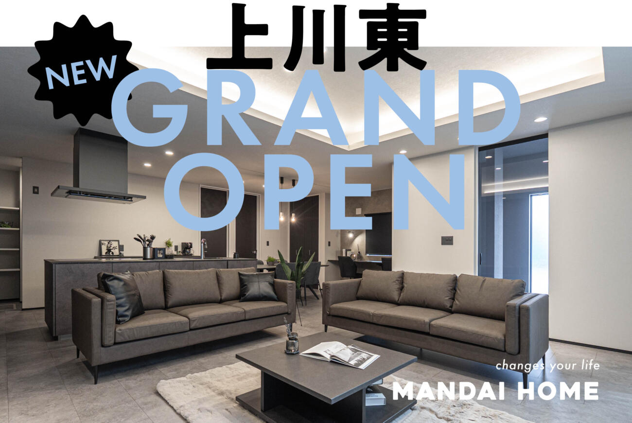 《当日予約OK！》NEWオープン！ in 上川東LL