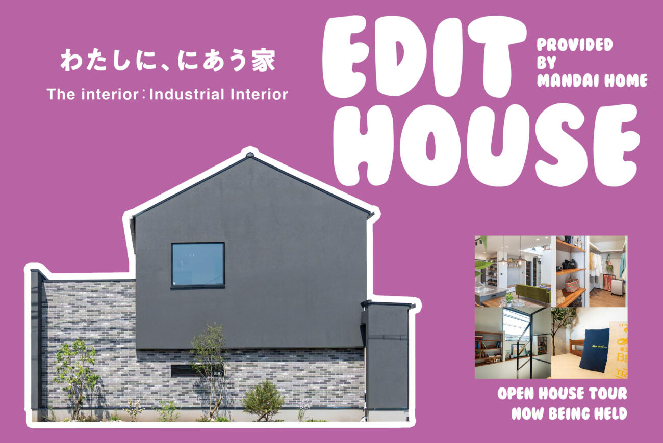 【当日来場OK！】EDIT HOUSE in宮崎