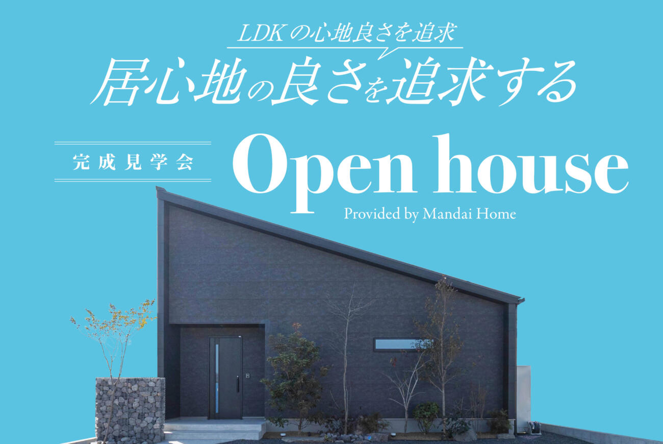 【当日予約大歓迎】ホテルライクの暮らし鹿屋OPEN HOUSE
