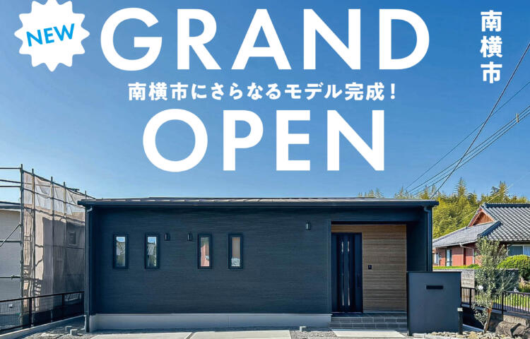 《当日予約OK！》グランドオープン！ in 南横市