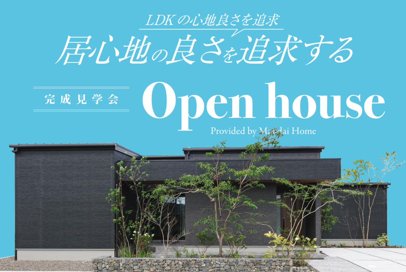 【当日予約大歓迎】ホテルライクの暮らし国分OPEN HOUSE