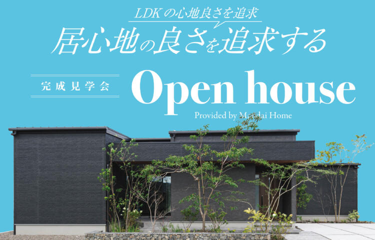 【当日予約大歓迎】ホテルライクの暮らし国分OPEN HOUSE