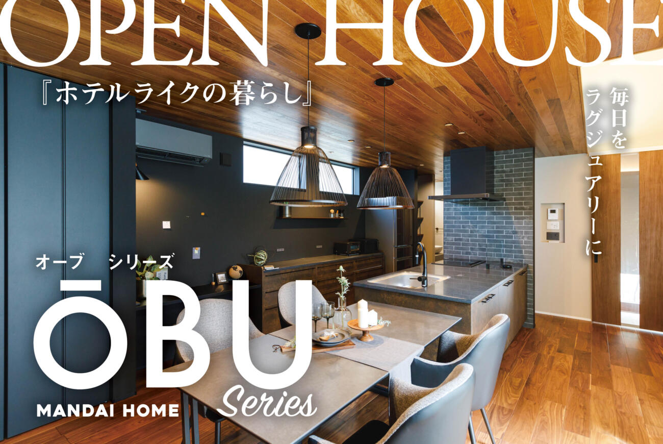 【当日予約大歓迎】ホテルライクの暮らし国分OPEN HOUSE