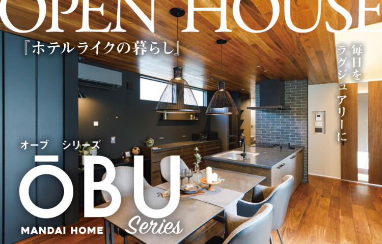 【当日予約大歓迎】ホテルライクの暮らし国分OPEN HOUSE