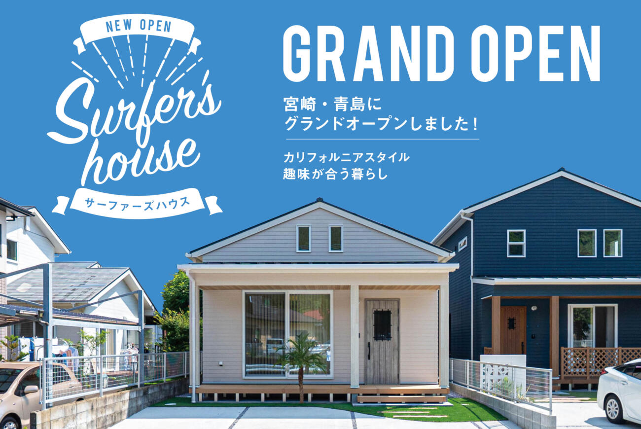 【当日予約歓迎！】青島サーファーズハウスGROUND OPEN