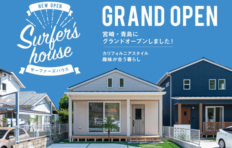 【当日予約歓迎！】青島サーファーズハウスGROUND OPEN