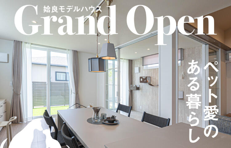 【当日予約歓迎！】ペット愛のある暮らしGRAND OPEN